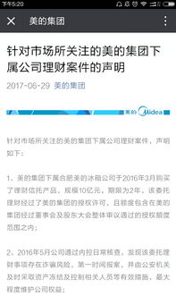美的 techweb领先的互联网消费互动媒体