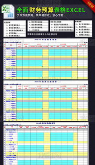 xls公司指标 xls格式公司指标素材图片 xls公司指标设计模板 