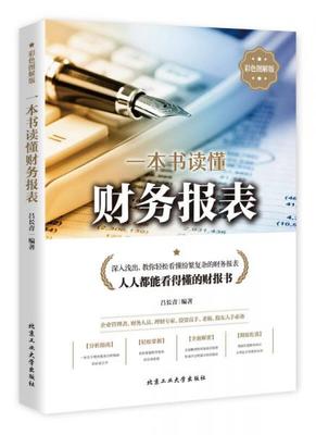 财务管理