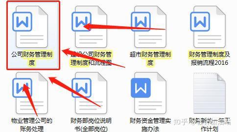 如何管理好财务部门 这份胖东来 财务管理制度 你可以看一看
