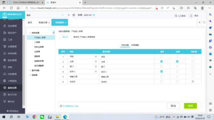公益项目管理软件