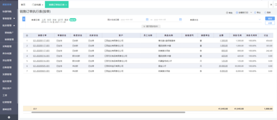 中山市印刷包装erp公司