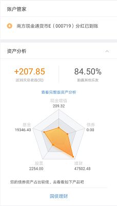 听老韭菜说超级账户的超级体验