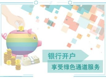 图 天津武清中小企业工商注册财务公司,代理机构 天津工商注册