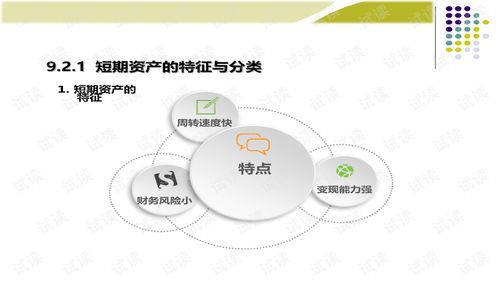 财务管理课件第9章短期资产管理 第8版.ppt 教育文档类资源 csdn下载